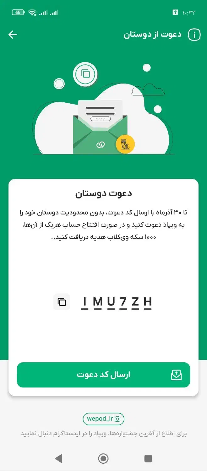 ویپاد نصب کن و انلاین وام بگیر|کارت هدیه و تخفیف|قم, شاه ابراهیم|دیوار