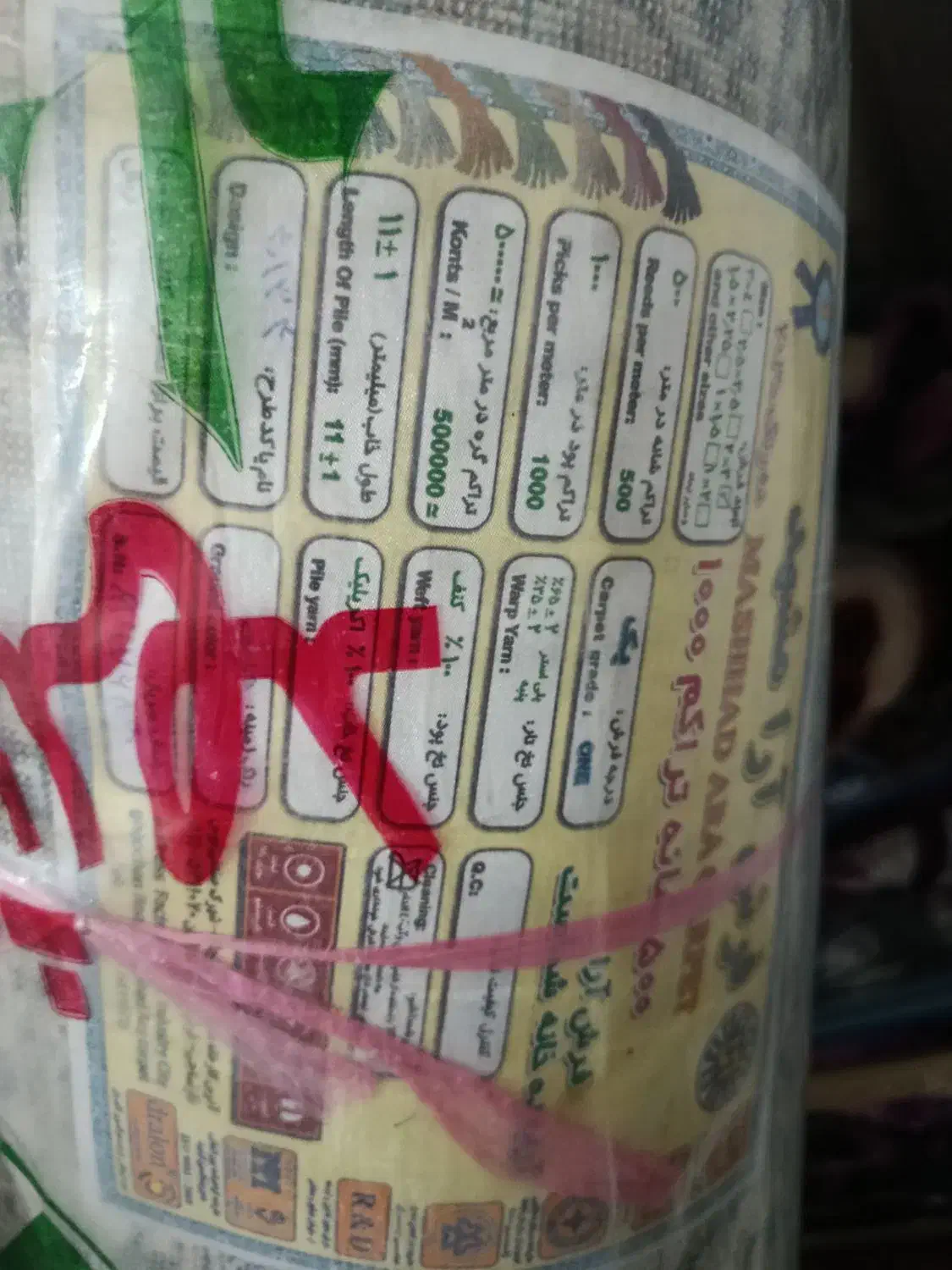 دو تخته فرش ۶ متری|فرش|سنقر, |دیوار