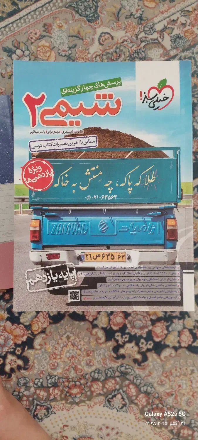 کتاب گام به گام دوازدهم|کتاب و مجله آموزشی|اراک, |دیوار