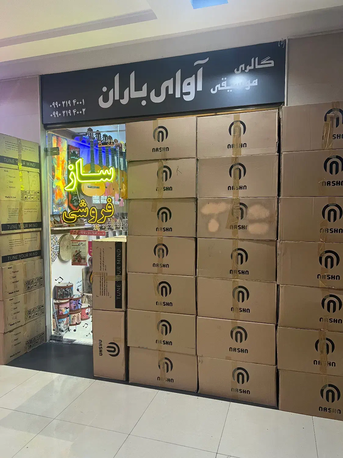 هنگدرام استیل فروشگاه قهرمانی|درام و پرکاشن|زنجان, |دیوار