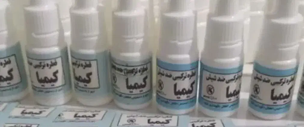 قطره ضد شپش کیمیا|آرایشی، بهداشتی، درمانی|بناب, |دیوار