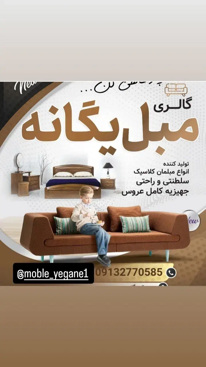 نمایشگاه مبلمان|مبلمان خانگی و میز عسلی|کاشان, فاز ۲ ناجی آباد|دیوار