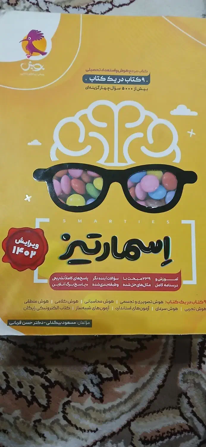 کتاب کمک اموزشی|کتاب و مجله آموزشی|بندر انزلی, آذربایجان|دیوار