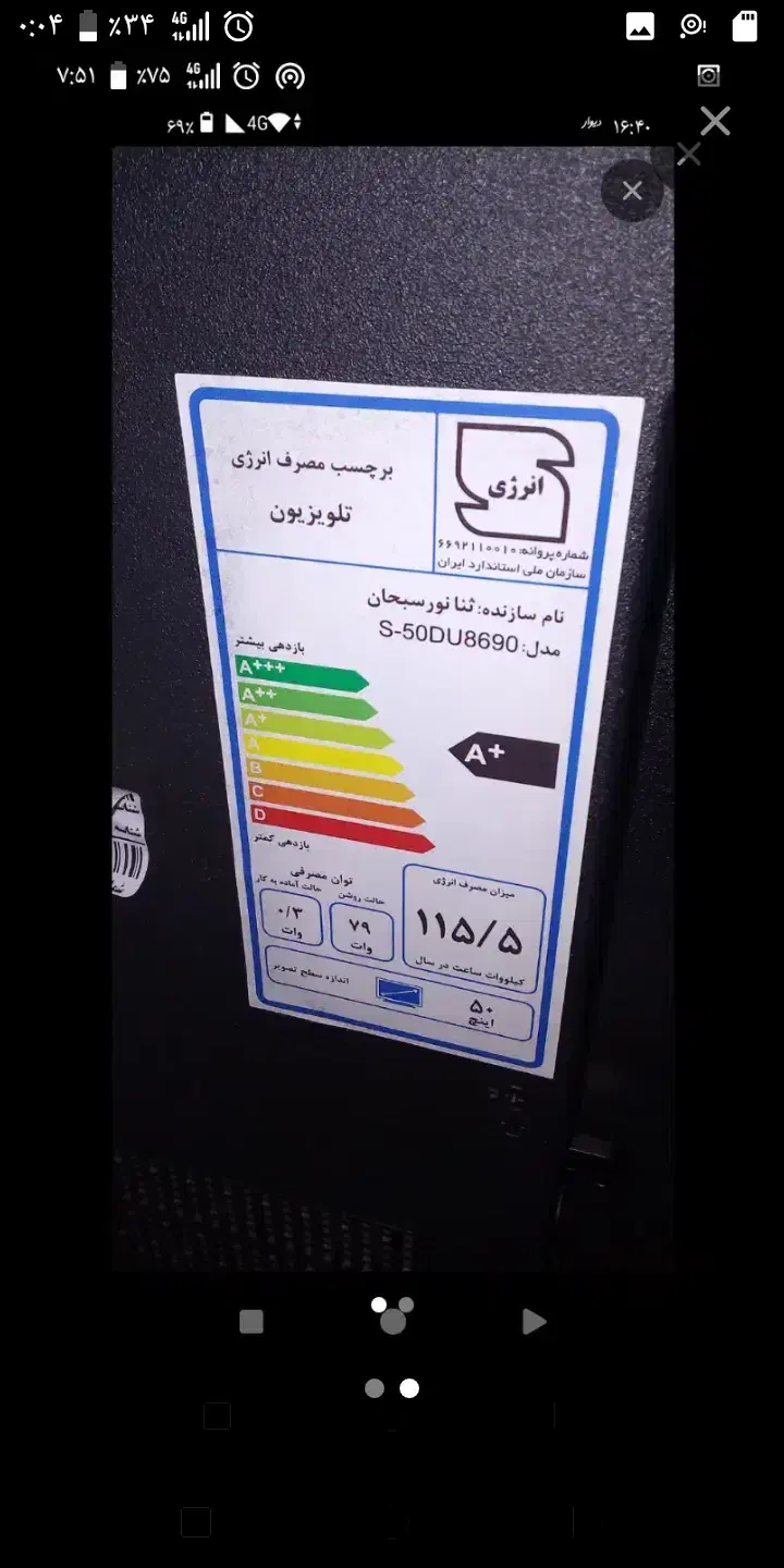 ال ای دی 50 سونیا فورکه|تلویزیون و پروژکتور|مشهد, شهید معقول|دیوار