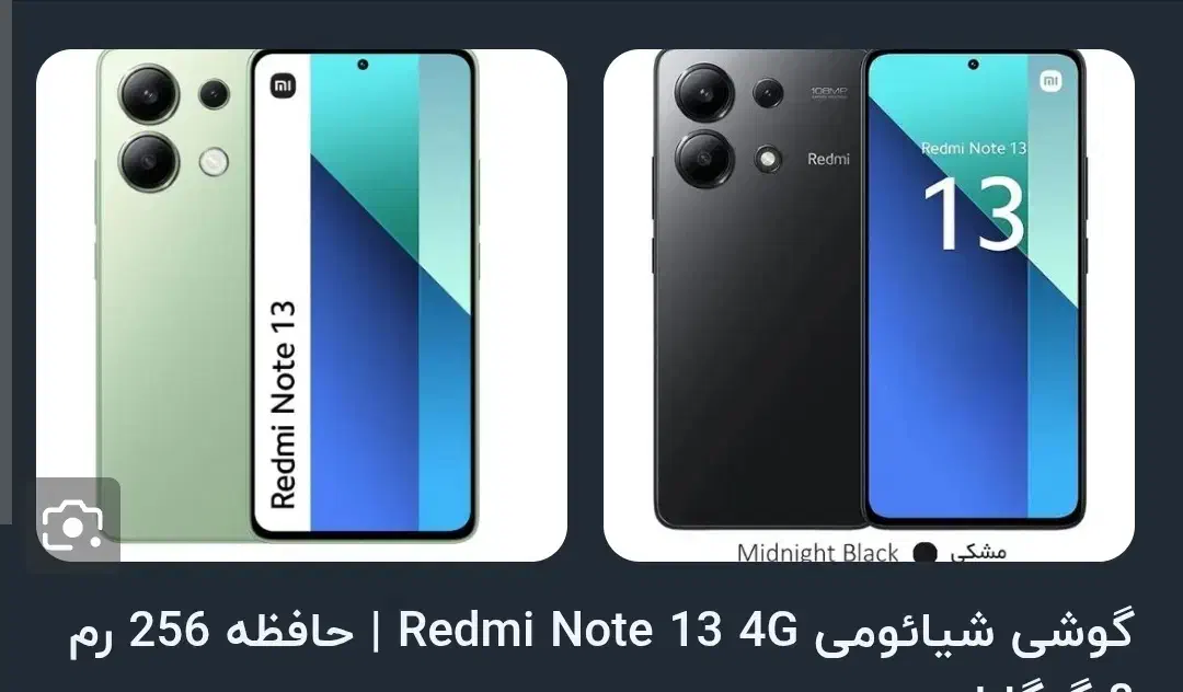 شیایومی ردمی نوت ۱۳|موبایل|مشهد, آزادشهر|دیوار