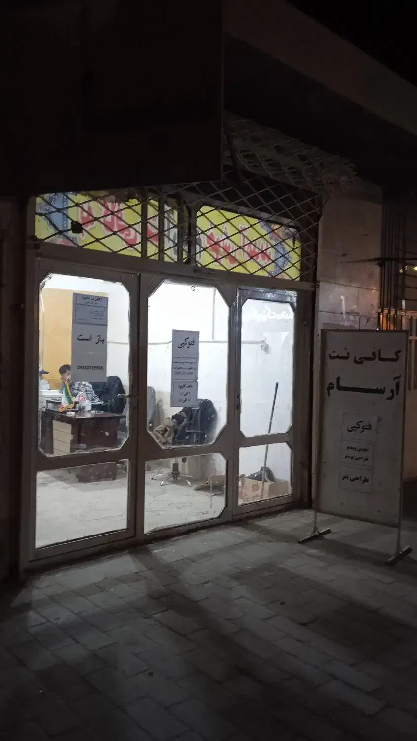 کافی نت|خدمات رایانهای و موبایل|زابل, |دیوار