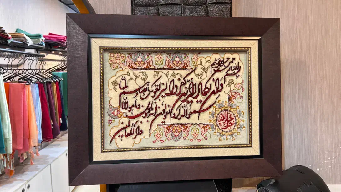 تابلو فرش دستباف تبریز|تابلو فرش|کرج, عظیمیه|دیوار