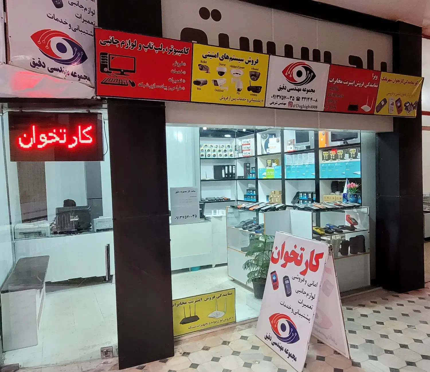 مرکز تخصصی کارتخوان و خودپرداز شهربابک|فروشگاه و مغازه|شهر بابک, |دیوار