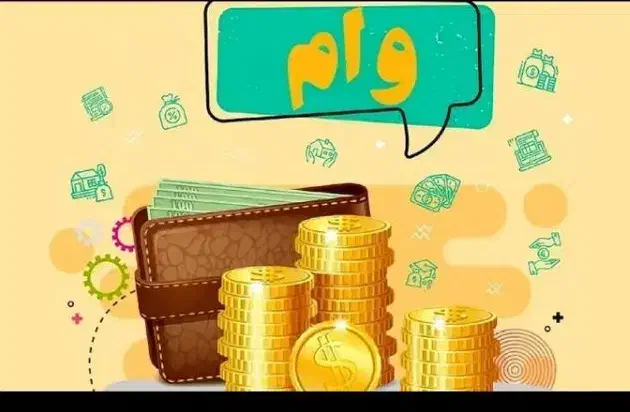 وام بدون ضامن|خدمات مالی، حسابداری، بیمه|کرمانشاه, |دیوار