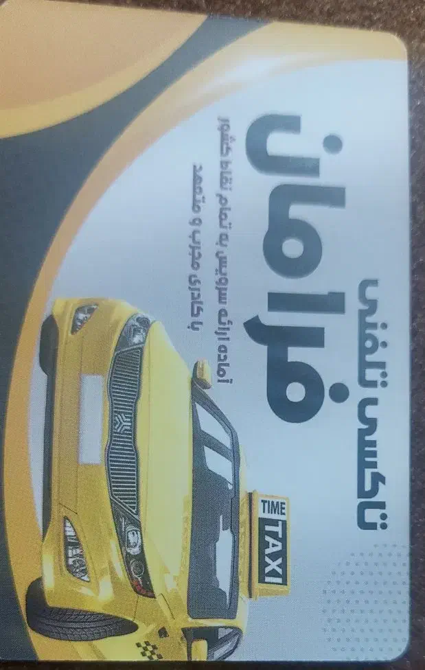 استخدام راننده با ماشین در آژانس فرامان|استخدام حمل و نقل|کرمانشاه, |دیوار