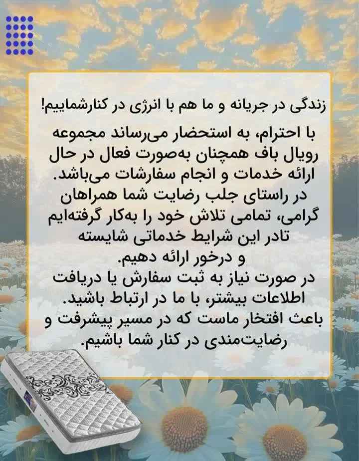 تشک رویال اصل ممتاز|تشک تختخواب|تهران, امام زاده عبدالله|دیوار