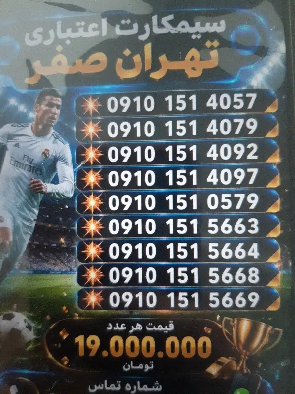 0913.624.7757|سیم‌کارت|یزد, |دیوار