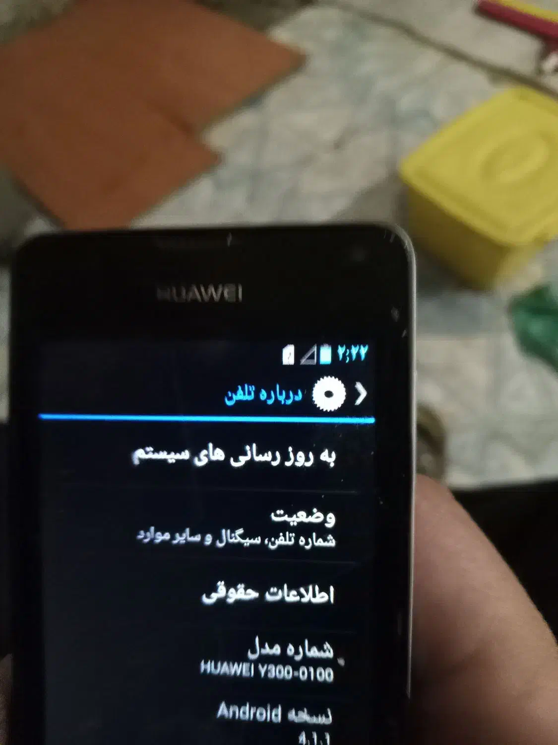 گوشی هواوی تک سیم سری اول|موبایل|بهارستان, |دیوار