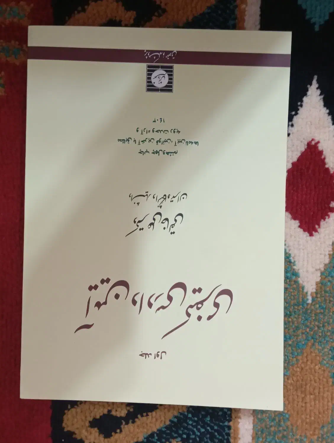 آیین دادرسی کیفری|کتاب و مجله آموزشی|کویرات, |دیوار