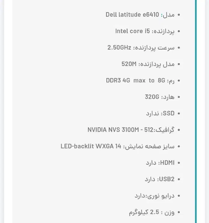 لپ تاپ dell e6410|رایانه همراه|پرند, فاز ۴|دیوار