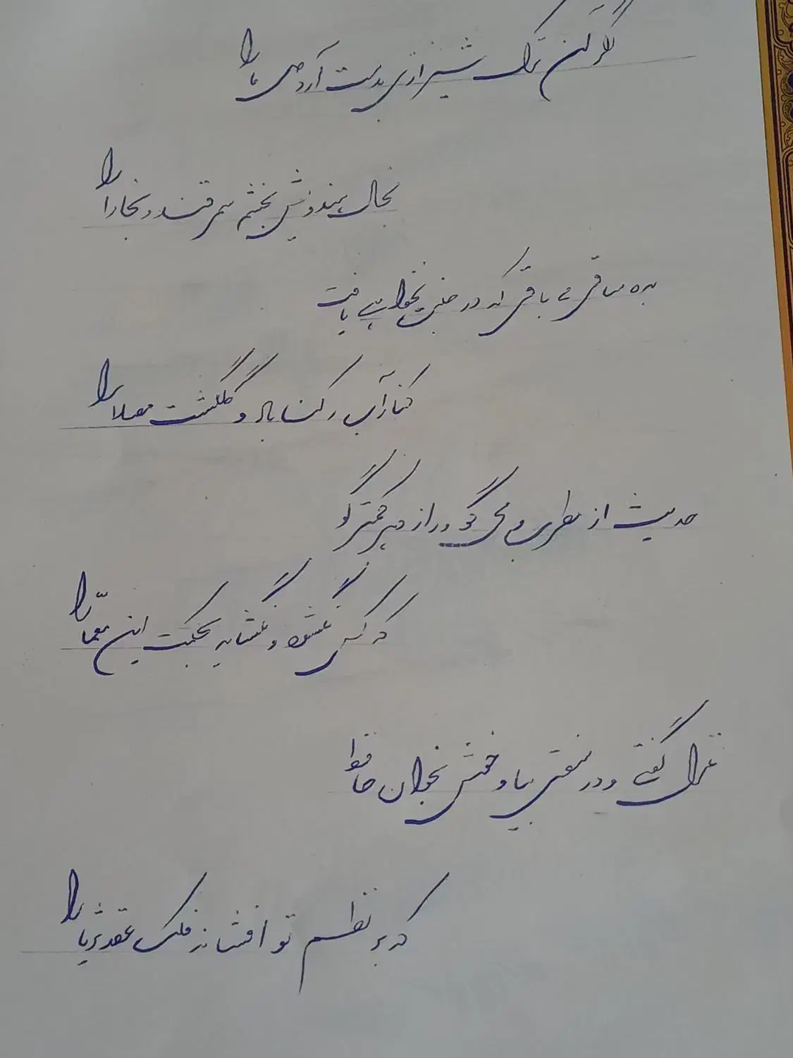 آموزش خوشنویسی با خودکار حضوری ویژه بانوان|خدمات آموزشی|محمدشهر, محمدشهر|دیوار