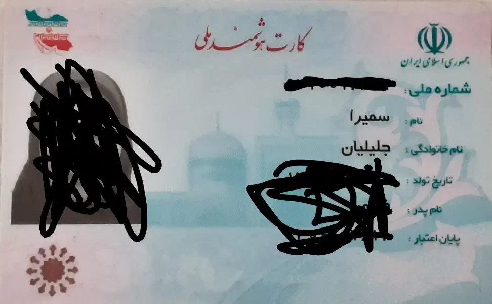 گمشده کارت ملی|اشیا|اسلام‌‌آباد غرب, |دیوار
