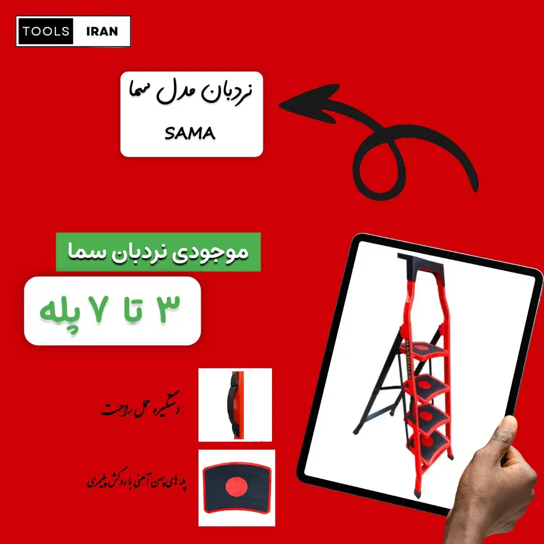 نردبان قیمت عمده|ابزارآلات|مشهد, گرجی علیا|دیوار
