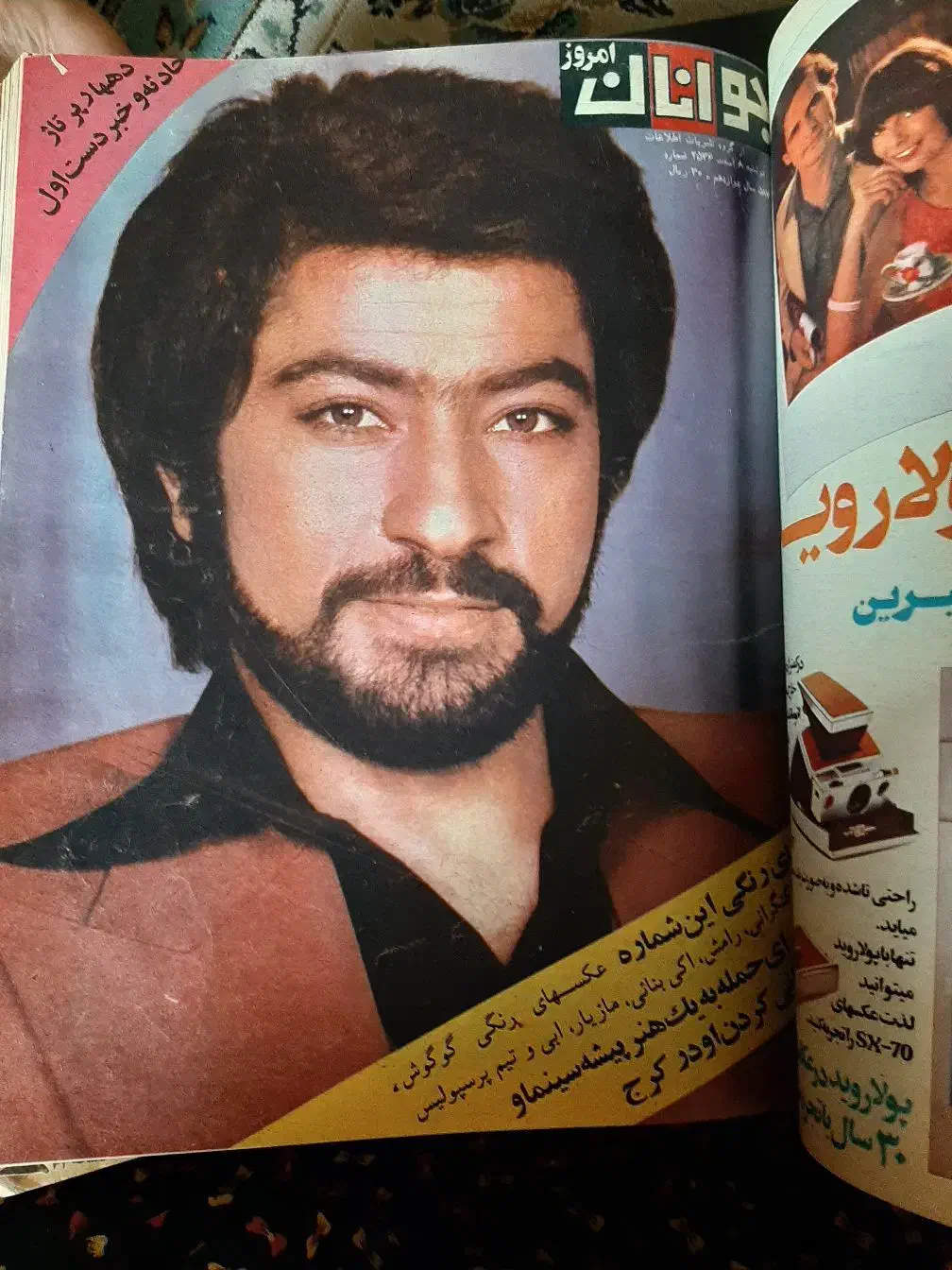 فروش مجله|مجلات|تهران, جیحون|دیوار