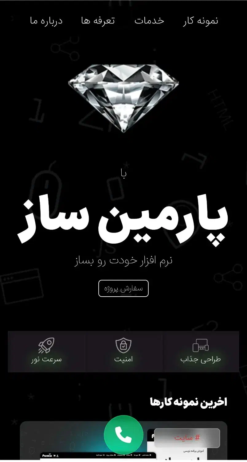 طراحی سایت و اپلیکیشن و سئو|خدمات رایانهای و موبایل|سبزوار, امیر کبیر|دیوار