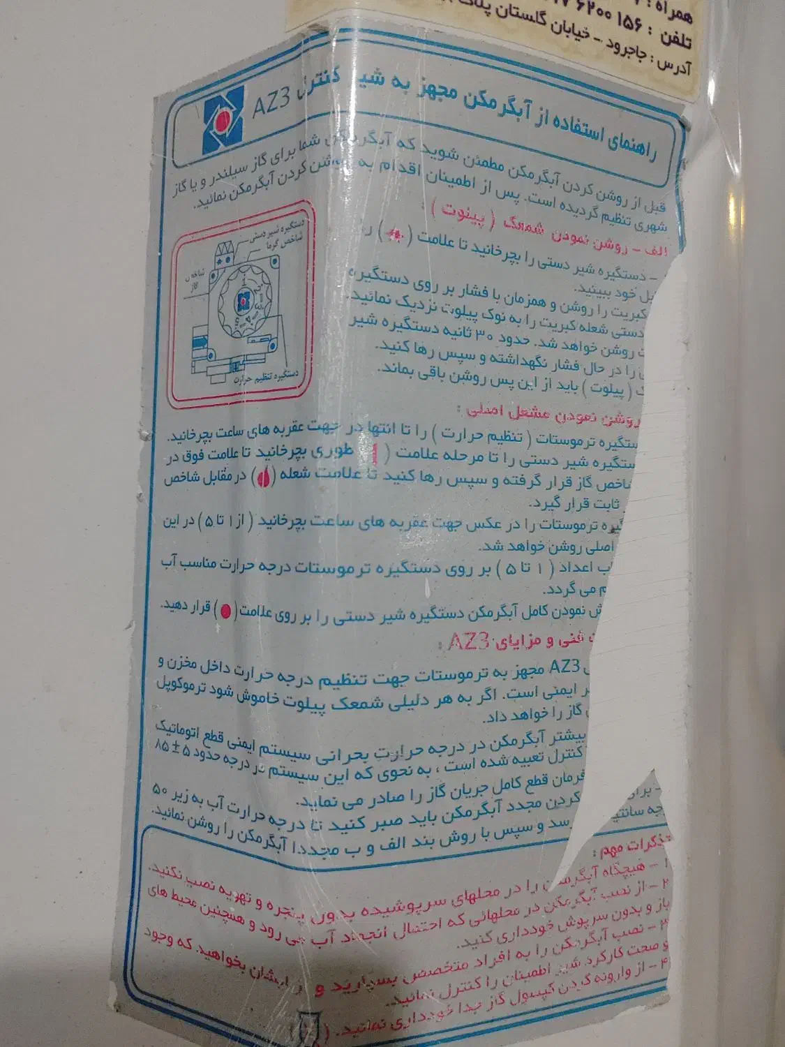 آبگرمکن مخزنی دیواری|آبگرمکن، پکیج، شوفاژ|جاجرود, |دیوار