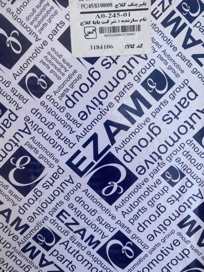 صفحه کلاچ/دیسک صفحه بلبرینگ/ پیکان / عظام شرکتی|قطعات یدکی و لوازم جانبی|کرمان, |دیوار