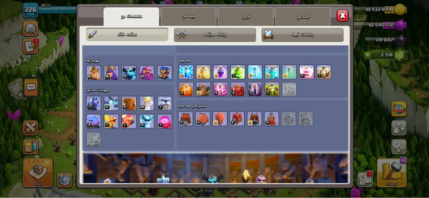 اکانت کلش|کنسول، بازی ویدئویی و آنلاین|تبریز, |دیوار