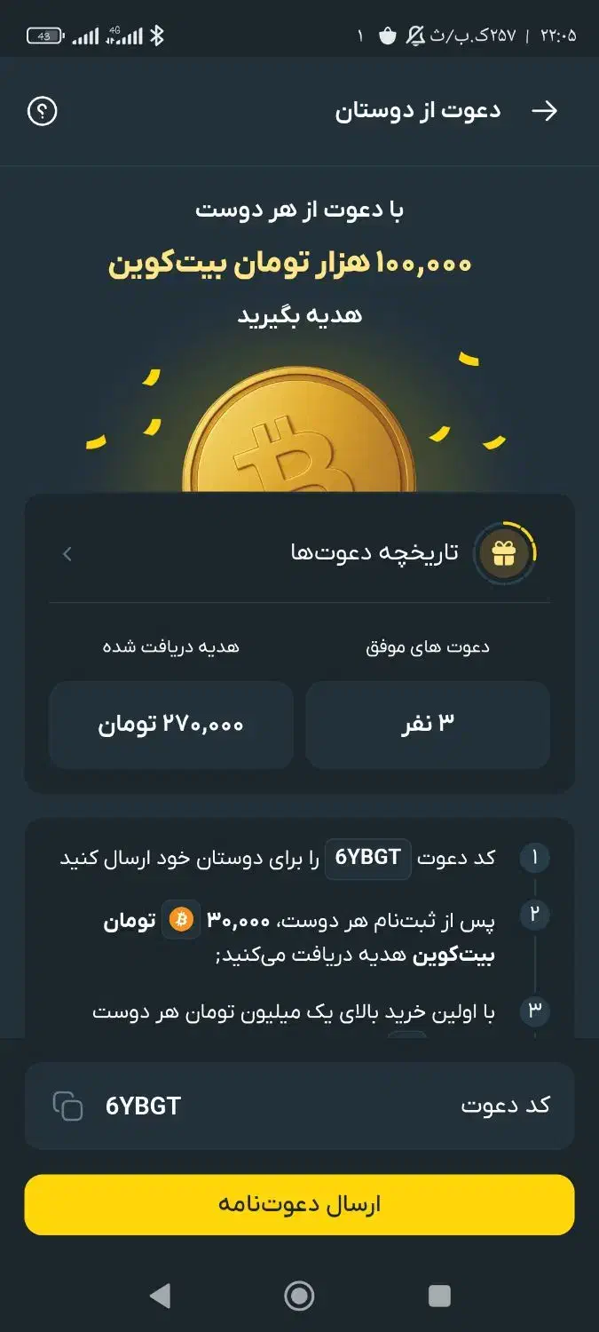 هدیه وپاداش باثبت نام برنامه های طلا وارز دیجیتال|کارت هدیه و تخفیف|الیگودرز, |دیوار