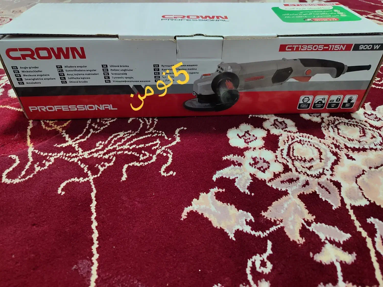 ابزارآلات|ابزارآلات|قیدار, |دیوار