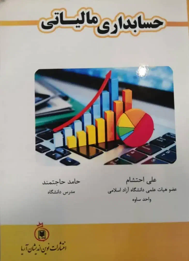 استخدام کاراموز حسابداری آقا|استخدام مالی، حسابداری، حقوقی|بهبهان, |دیوار