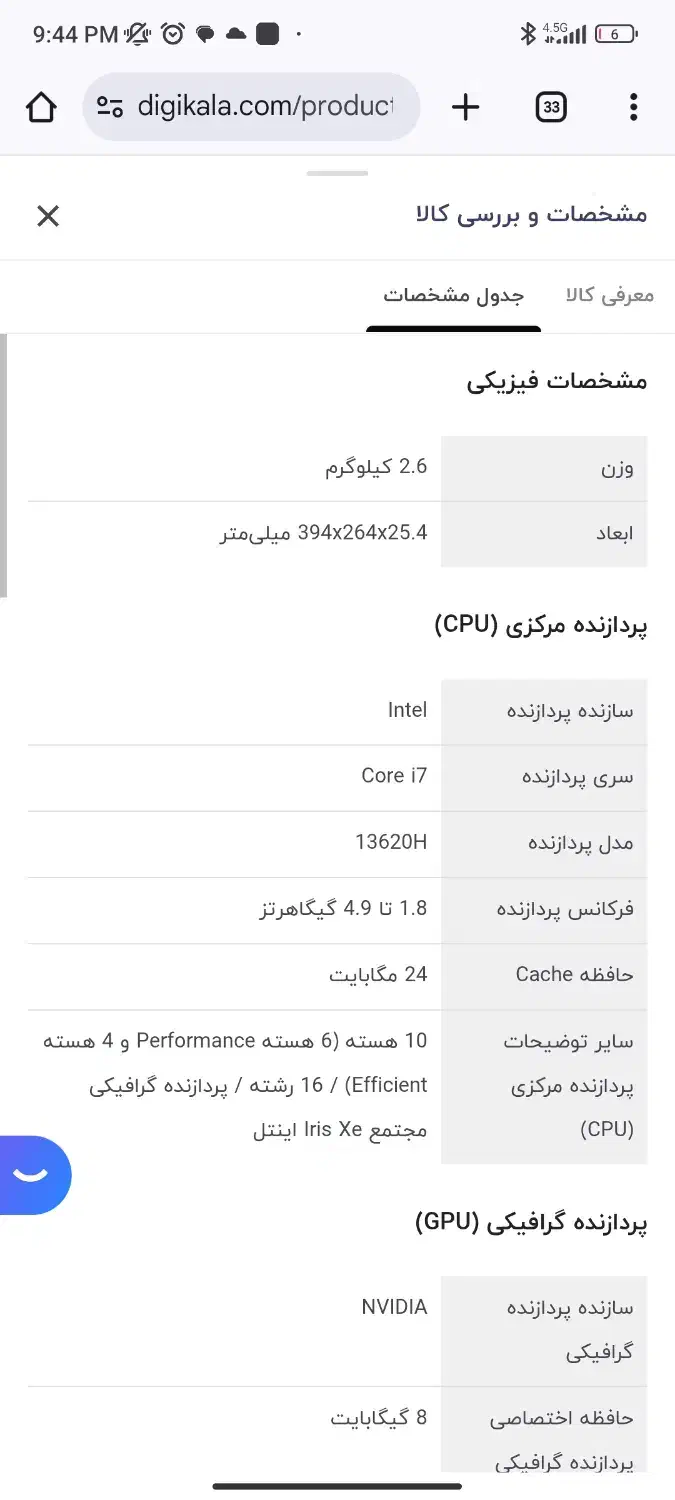 Asus tuf gaming fx5  با شرایط|رایانه همراه|اردبیل, |دیوار