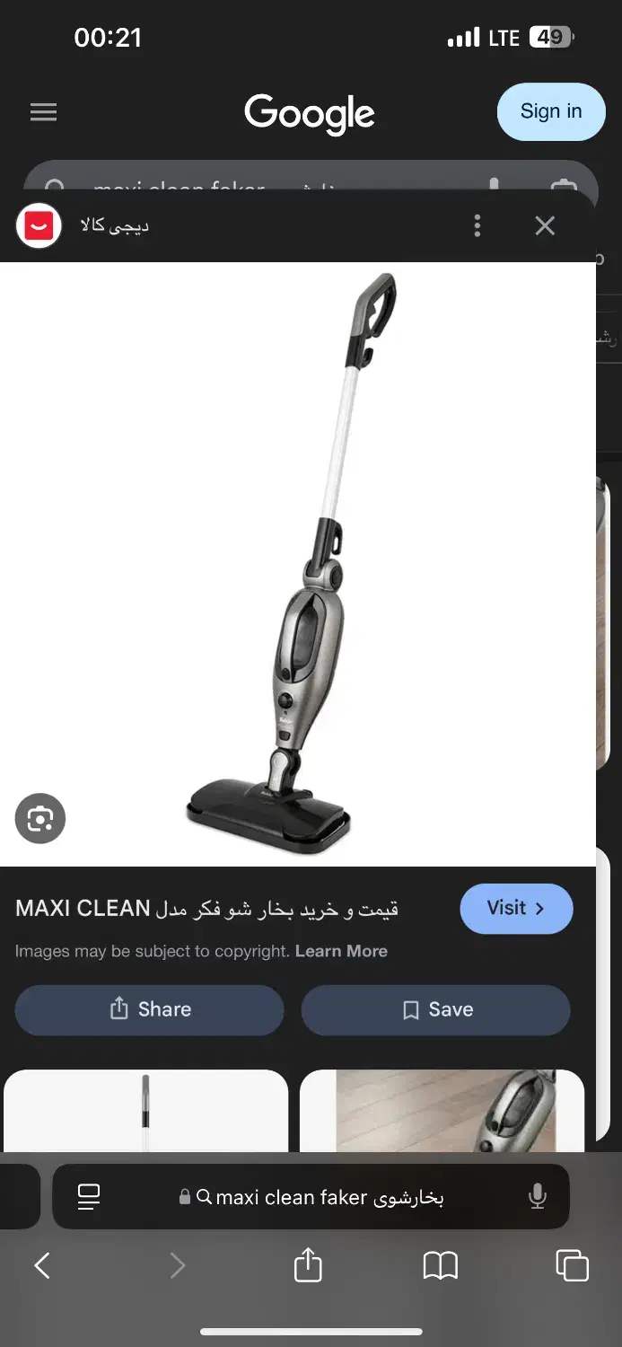 بخارشوی maxi clean|جاروبرقی، جارو شارژی، بخارشو|تهران, نیروی هوایی (پیروزی)|دیوار