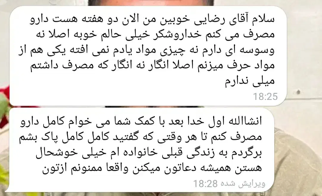 ترک انواع مخدر بدون بستری و اذیت /مشاوره رایگان|خدمات آرایشگری و زیبایی|آباده, |دیوار