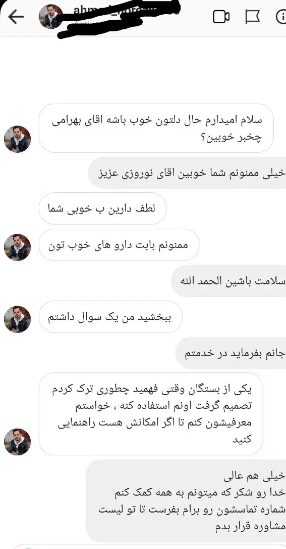 مشاور سلامت ودرمانگر ترک اعتیاد|خدمات آرایشگری و زیبایی|سیرجان, |دیوار