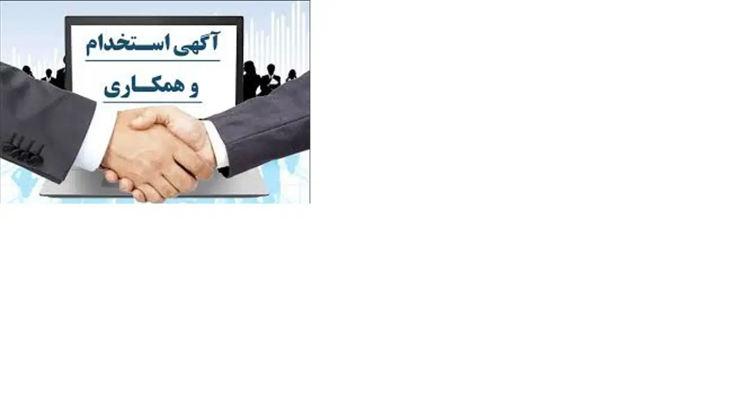 آگهی استخدام|استخدام سرایداری و نظافت|هشتگرد, فاز ۳ مهستان|دیوار