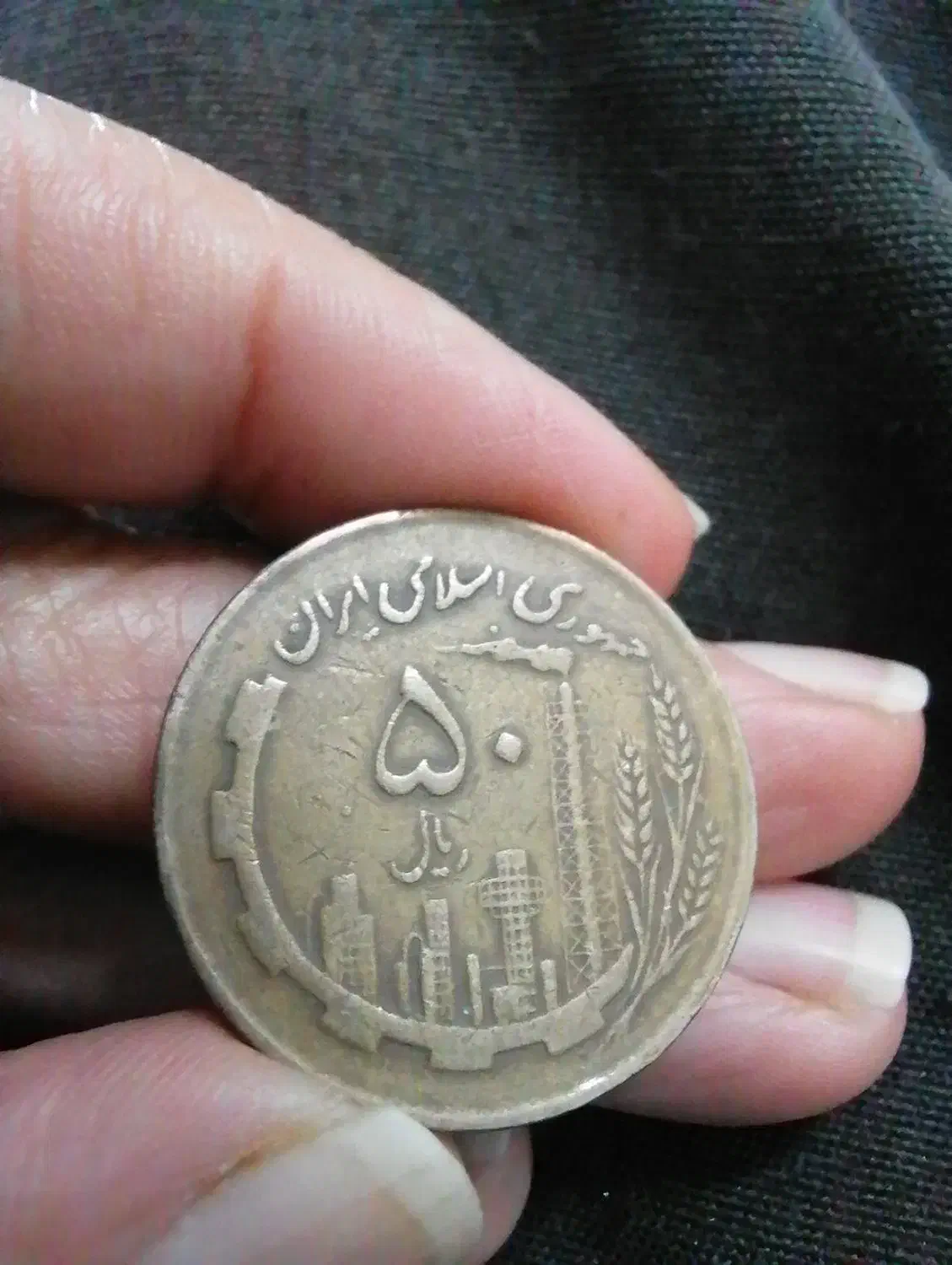 3عدد سکه کمیاب 5 تومانی مسی سال 1362|کلکسیون سکه، تمبر، اسکناس|بابل, |دیوار