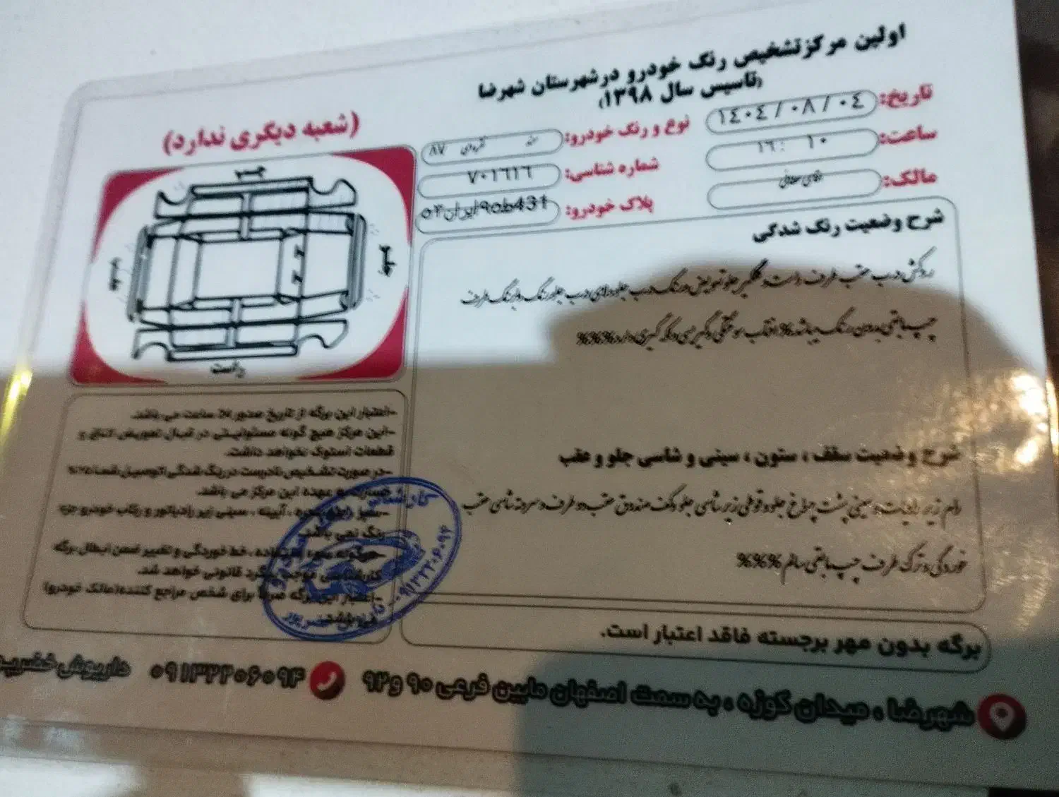 خودرو|خودرو سواری و وانت|شهرضا, |دیوار