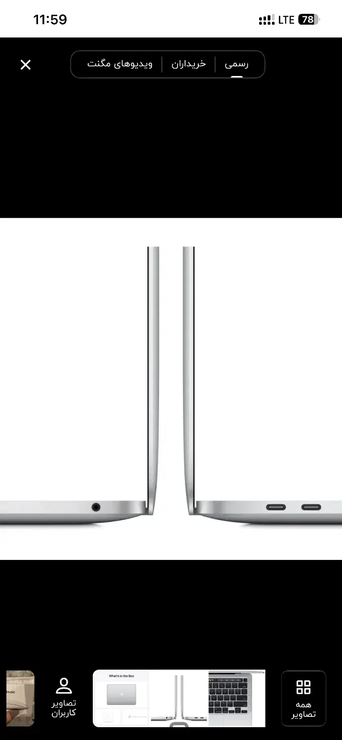 mac book pro 2020|رایانه همراه|اصفهان, بهارستان|دیوار