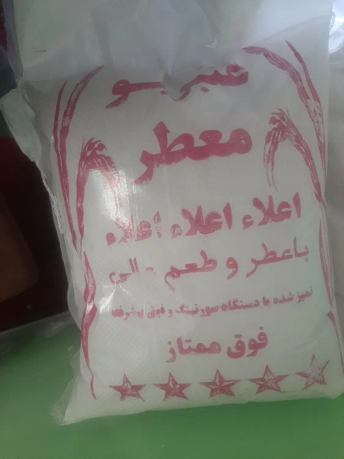 برنج‌ عنبر بو|خوردنی و آشامیدنی|سوق, |دیوار