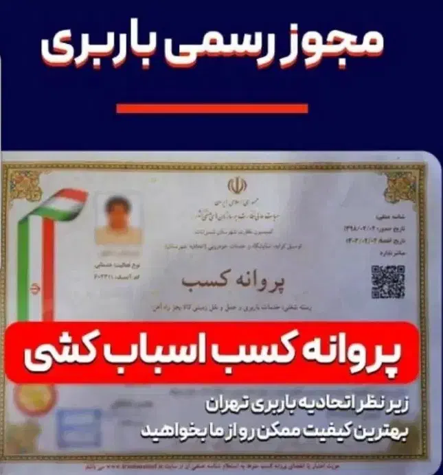 اثاثیه منزل «بصرفه بار» پاکدشت تهران با15٪تخفیف|خدمات حمل و نقل|پاکدشت, پاکدشت (مامازند)|دیوار