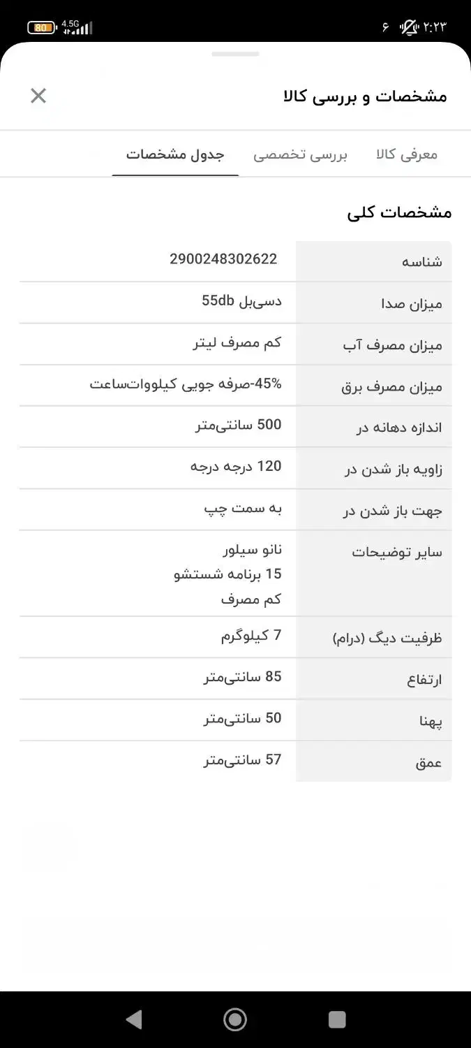 لباسشویی|ماشین لباسشویی و خشککن لباس|تهران, کوی بیمه|دیوار