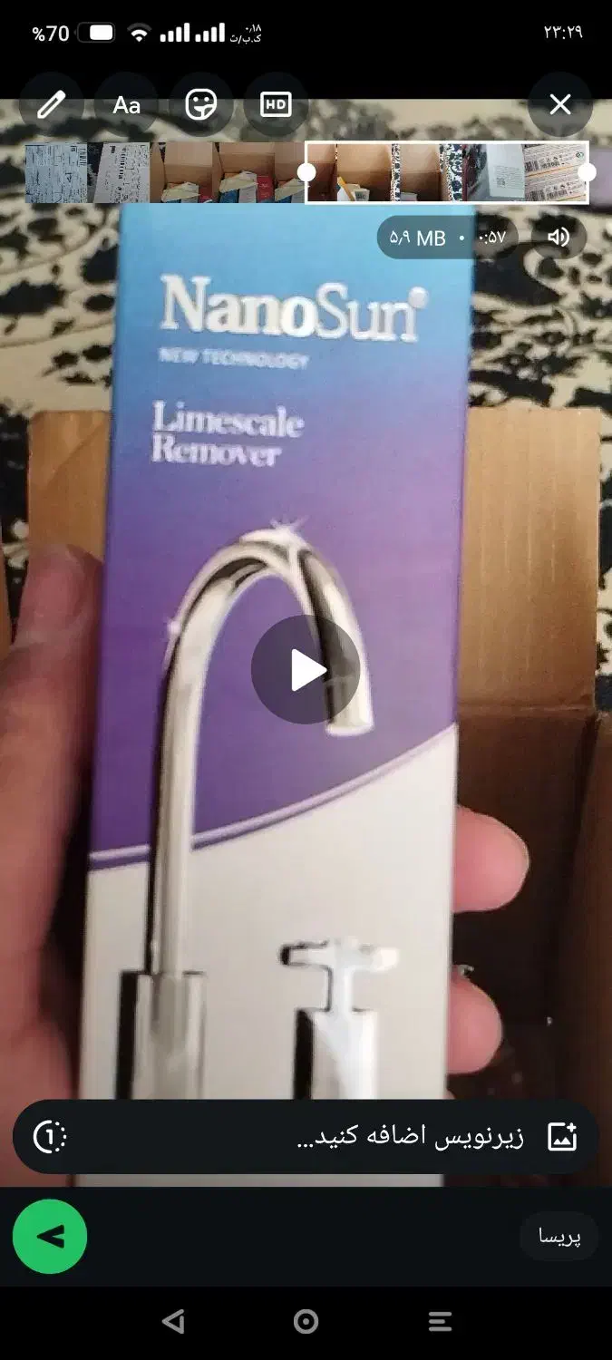 محصولات نانو|مواد شوینده و دستمال کاغذی|پردیس, فاز ۴|دیوار