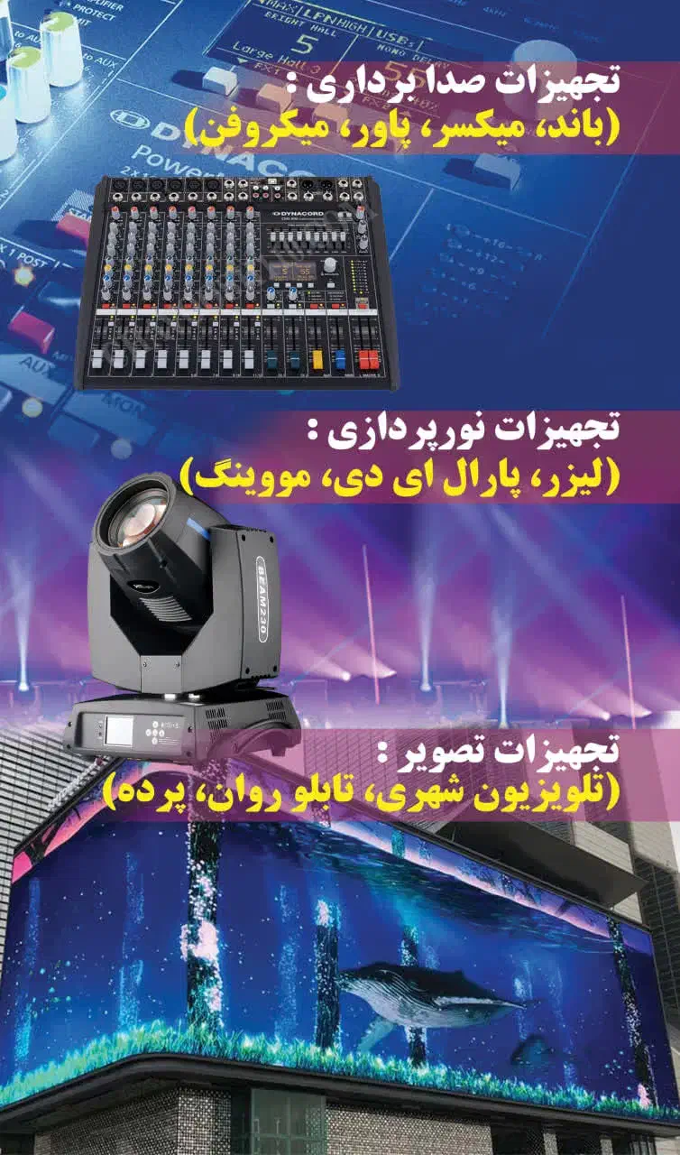 تعمیرات آیفون تصویری|صوتی و تصویری|یزد, |دیوار