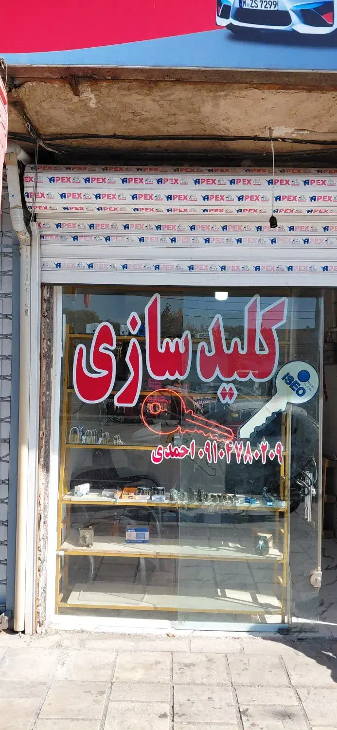 قفل سازی کلید سازی محسن|خدمات پیشه و مهارت|زنجان, |دیوار