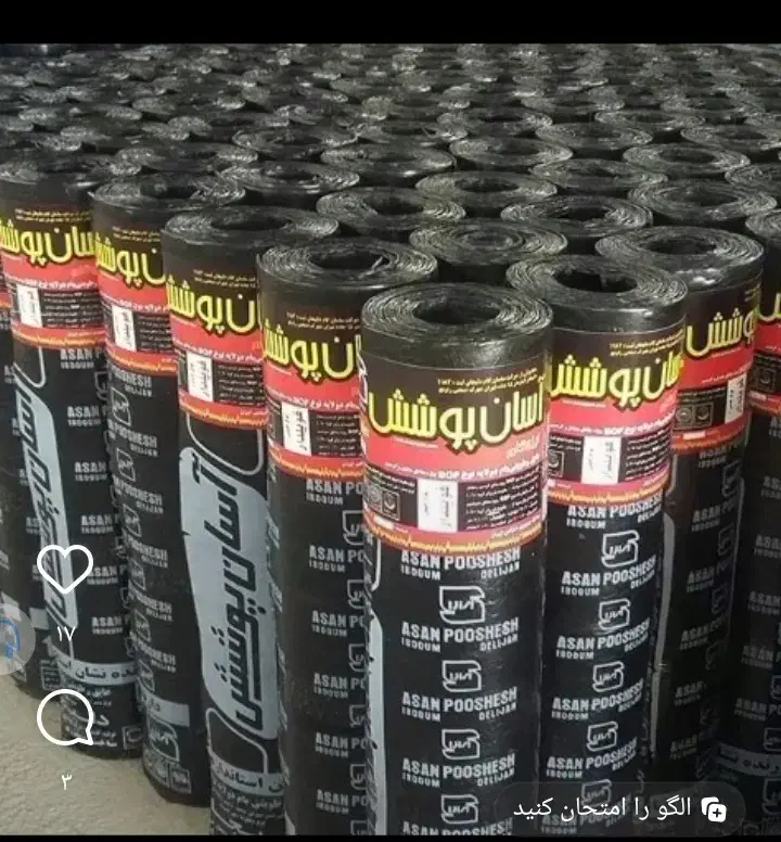 ایزوگام و آسفالت|خدمات پیشه و مهارت|زنده رود, |دیوار