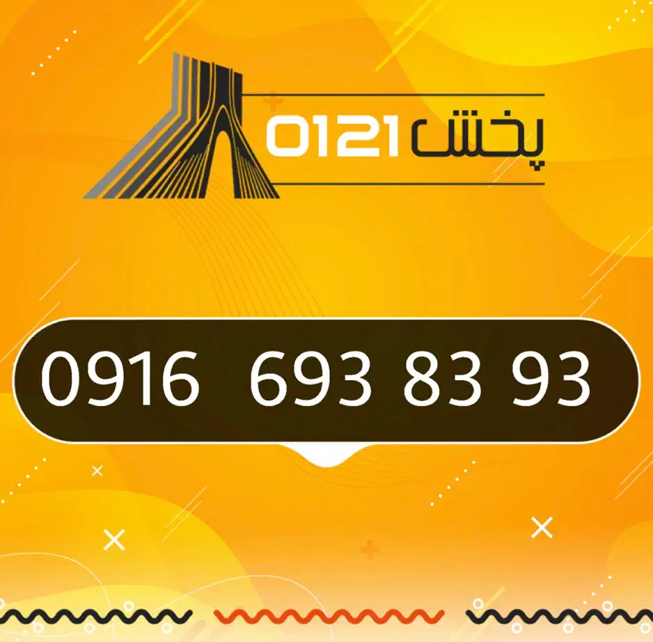 0916-6-93-83-93|سیم‌کارت|اهواز, نادری|دیوار