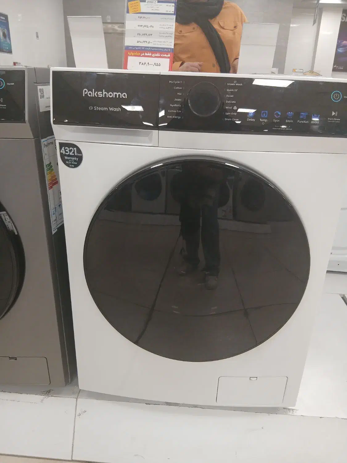 لباسشویی پاکشوما اتومات|ماشین لباسشویی و خشک‌کن لباس|شیراز, شهرک مهدی‌آباد|دیوار