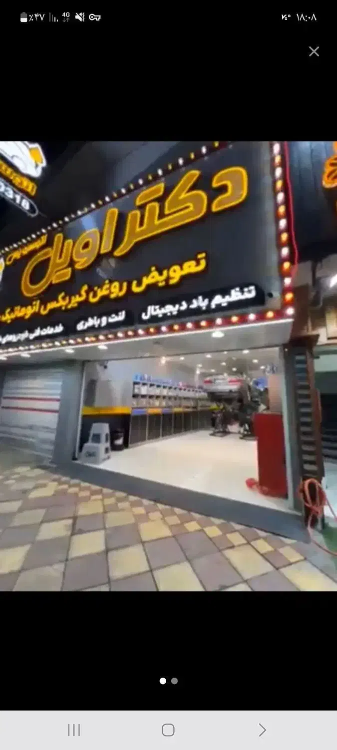 واگذاری اتو سرویس بسیار شیک|فروشگاه و مغازه|کلارآباد, |دیوار