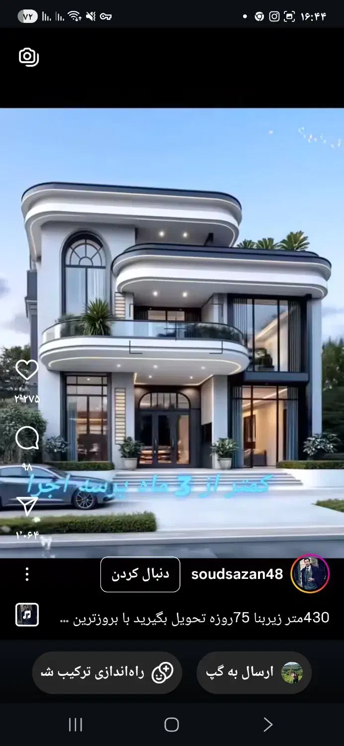 ۲۴۰مترزمین مسکونی روستای نخجیروان|فروش زمین و ملک کلنگی|محلات, |دیوار