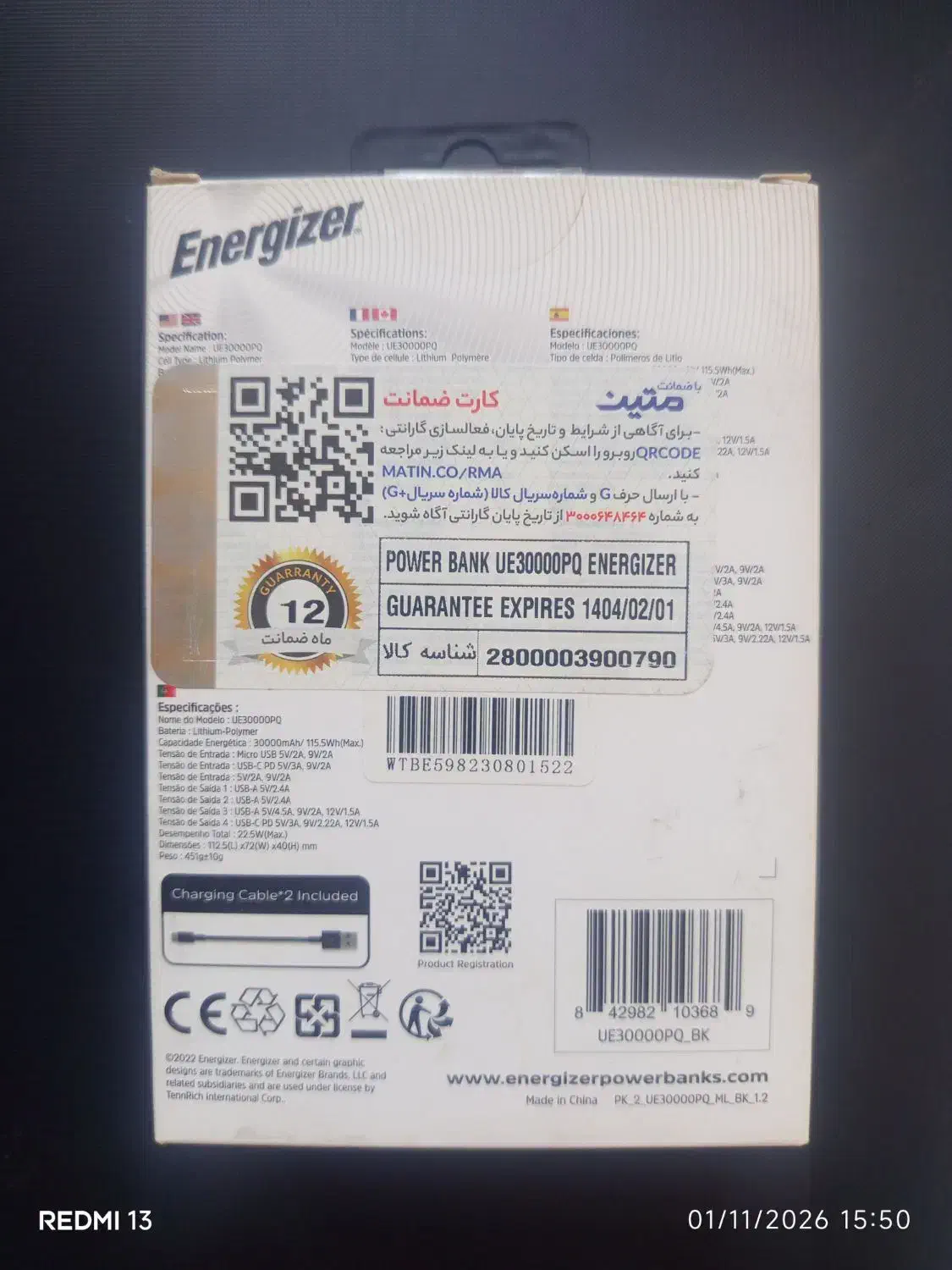 پاوربانک Energizer|لوازم جانبی موبایل و تبلت|مراغه, |دیوار